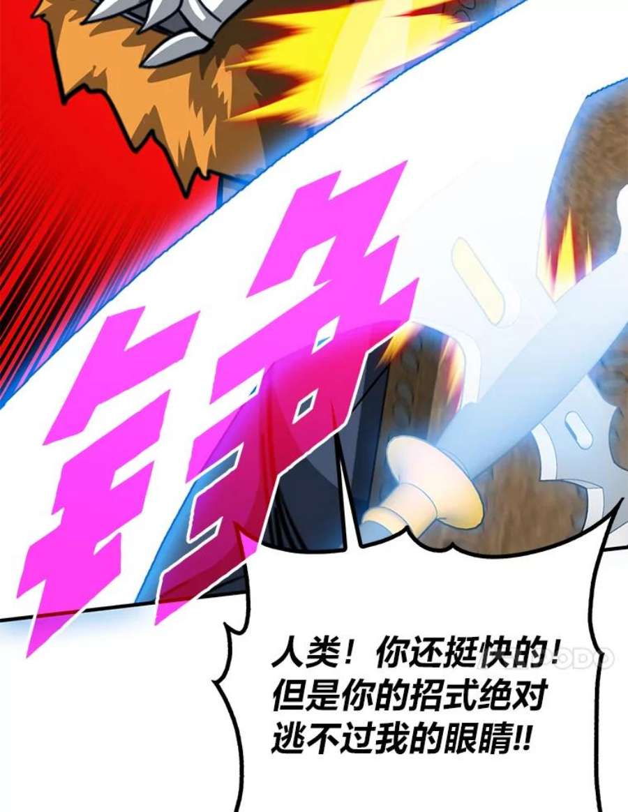 靠抽卡升级的顶级猎人漫画漫画,32.丁若镛的奖励 14图