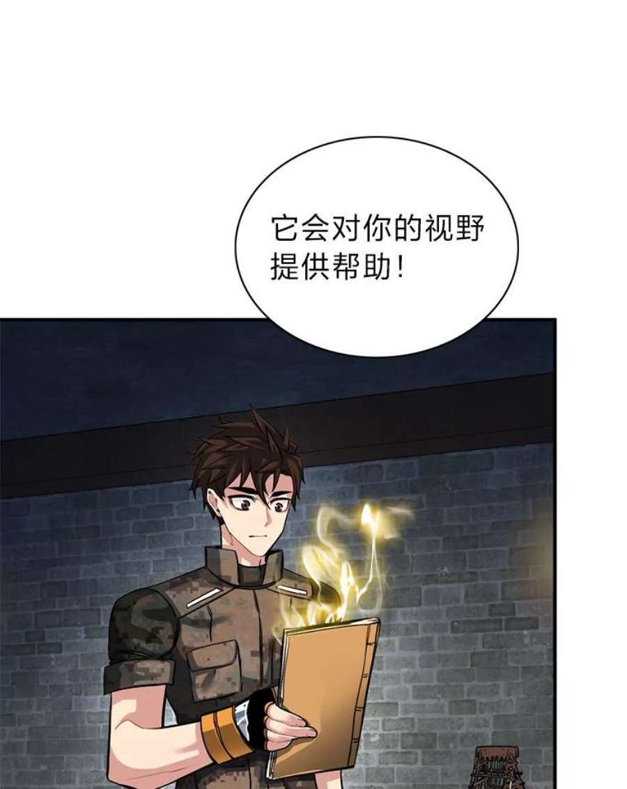 靠抽卡升级的顶级猎人漫画漫画,32.丁若镛的奖励 80图