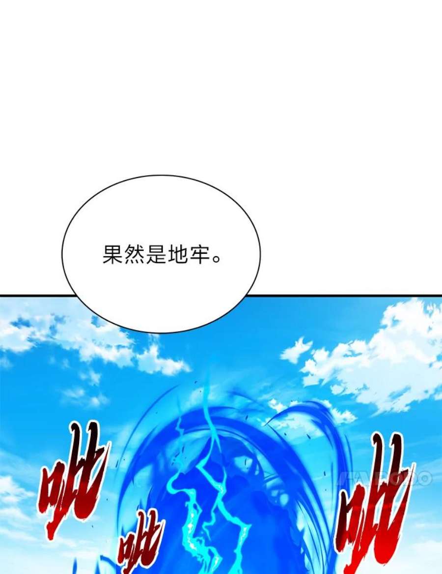 靠抽卡升级的顶级猎人漫画漫画,32.丁若镛的奖励 120图