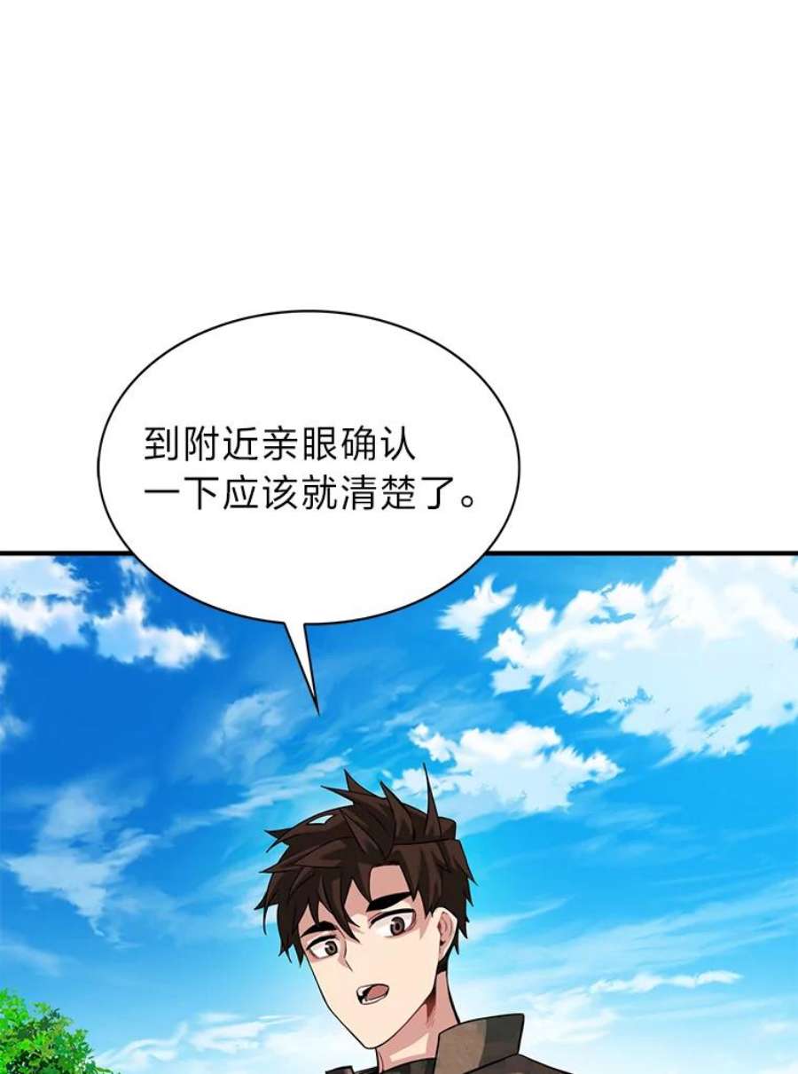 靠抽卡升级的顶级猎人漫画漫画,32.丁若镛的奖励 116图