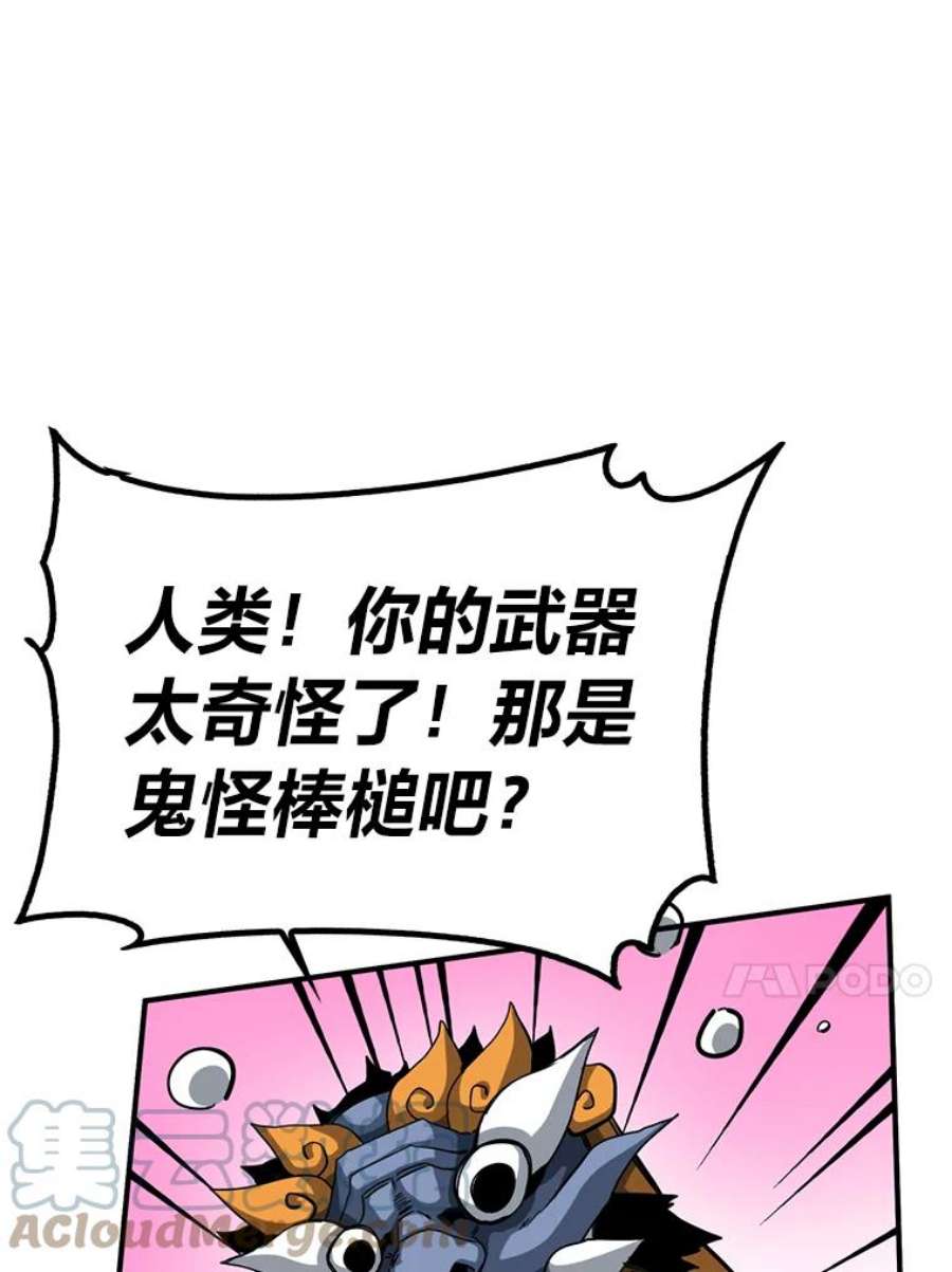 靠抽卡升级的顶级猎人漫画漫画,32.丁若镛的奖励 37图