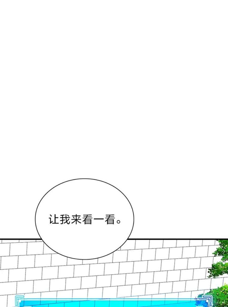 靠抽卡升级的顶级猎人漫画漫画,32.丁若镛的奖励 110图