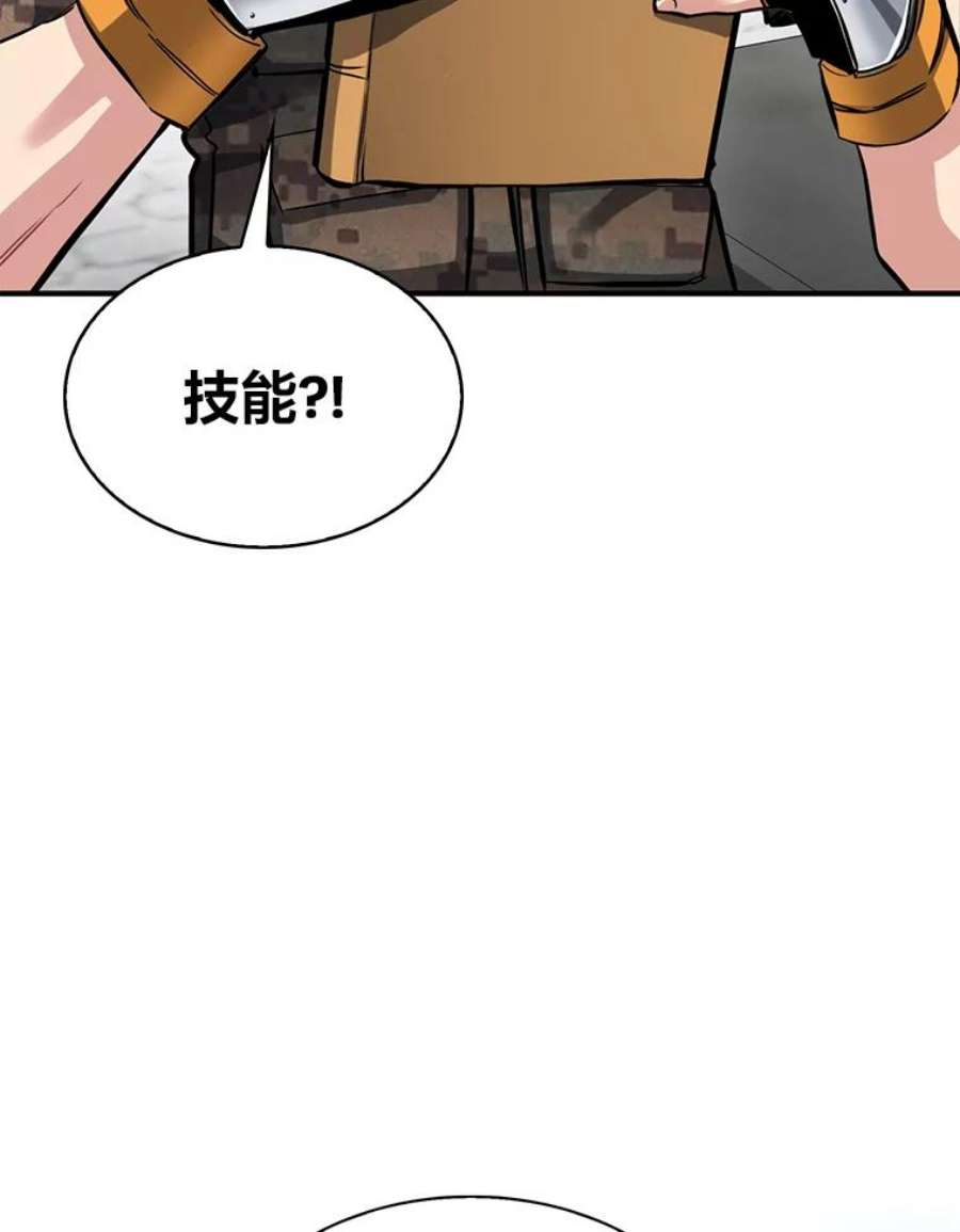 靠抽卡升级的顶级猎人漫画漫画,32.丁若镛的奖励 67图