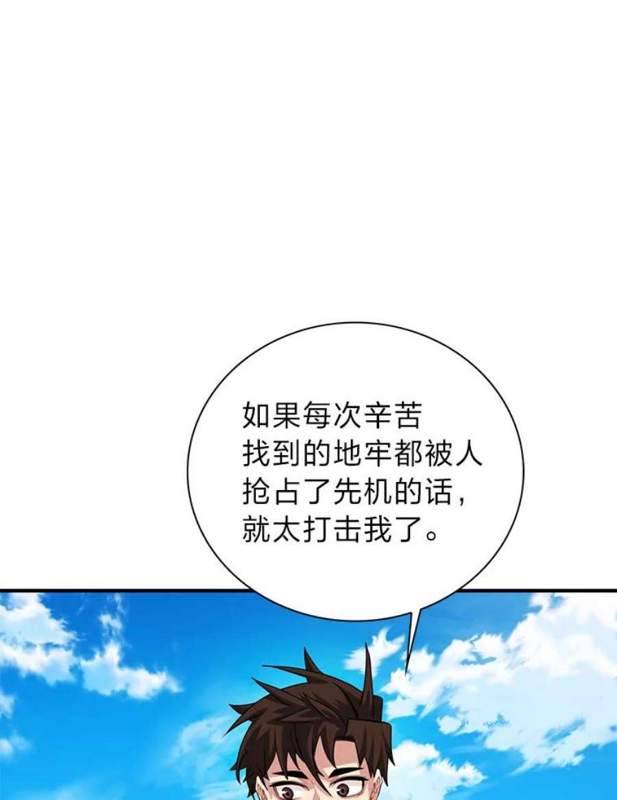 靠抽卡升级的顶级猎人漫画漫画,32.丁若镛的奖励 128图