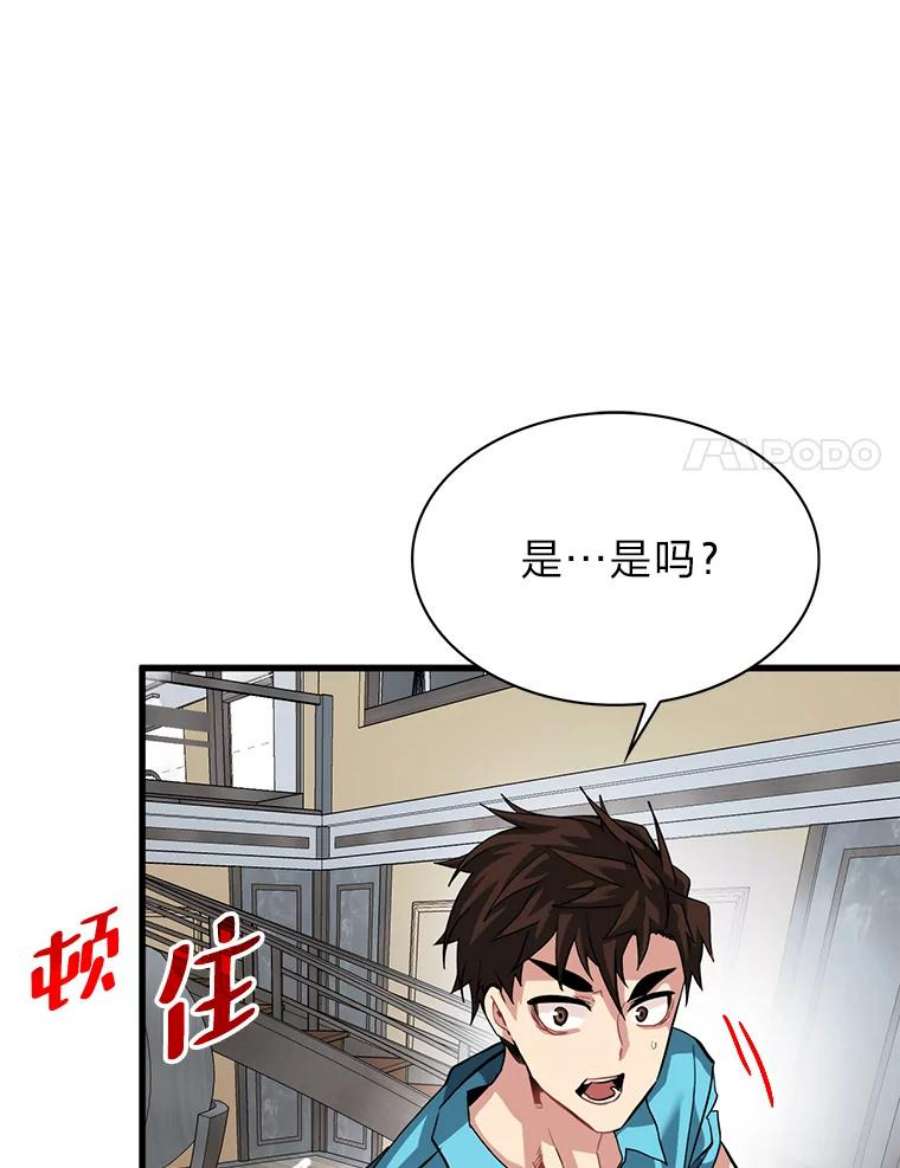 靠抽卡升级的顶级猎人在哪里看漫画,33.偶遇游戏粉丝 67图