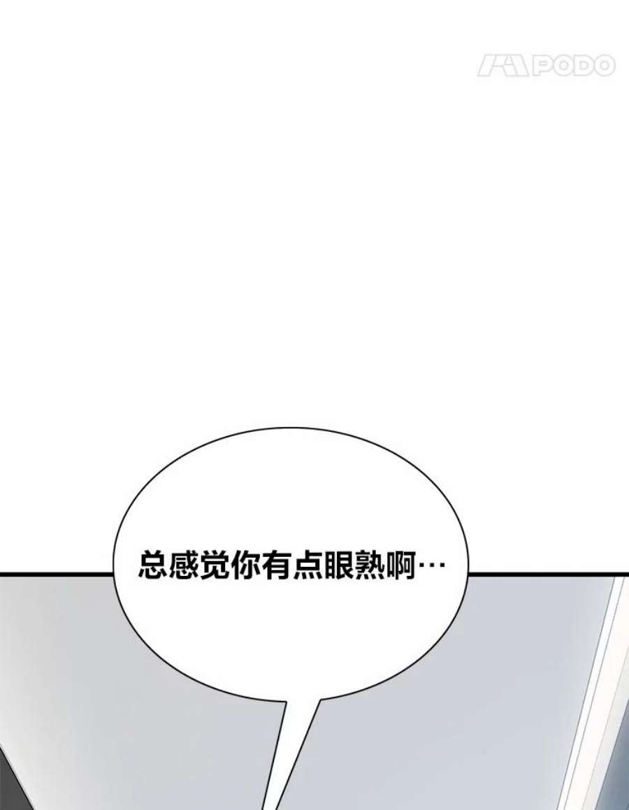 靠抽卡升级的顶级猎人在哪里看漫画,33.偶遇游戏粉丝 64图