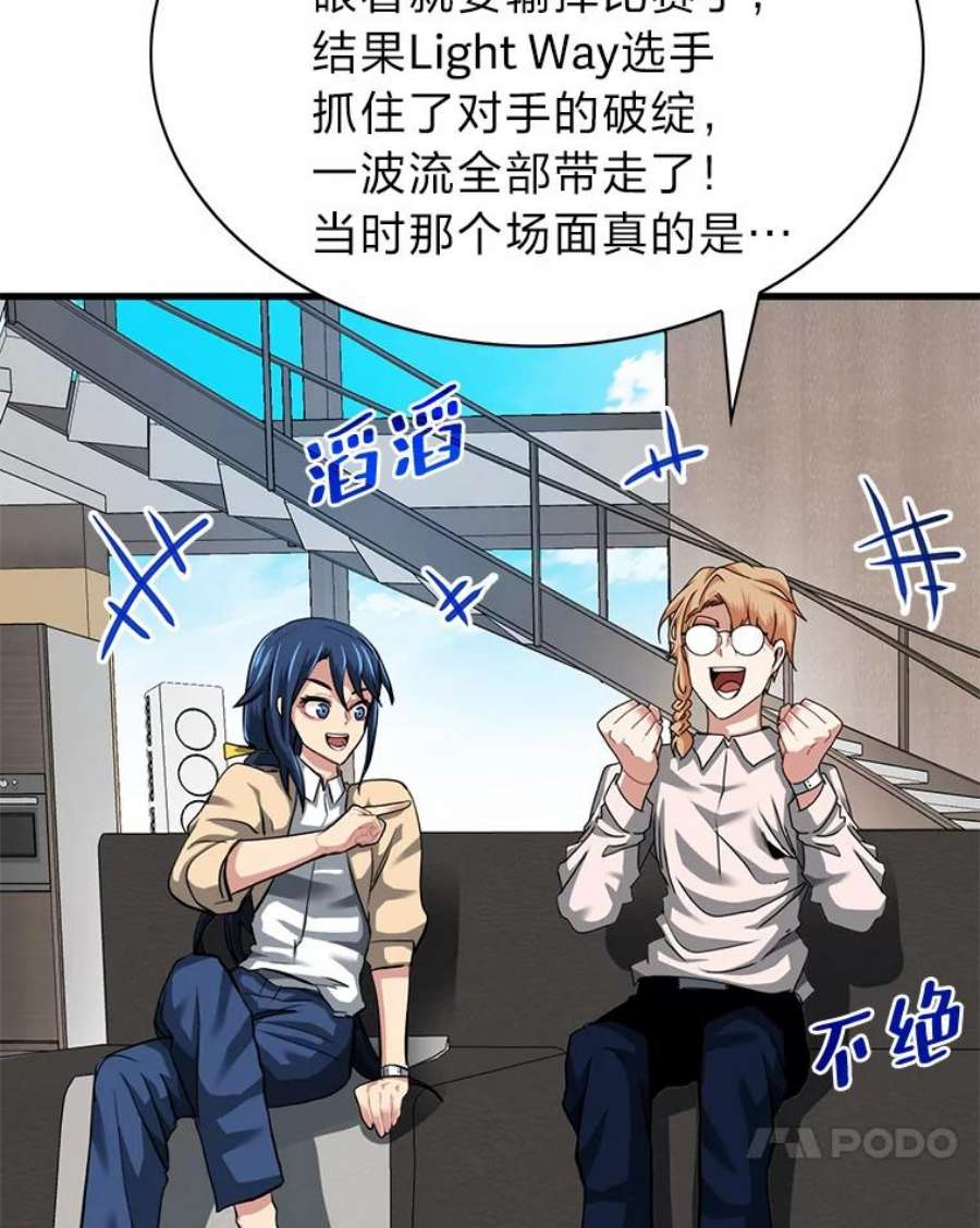 靠抽卡升级的顶级猎人在哪里看漫画,33.偶遇游戏粉丝 83图