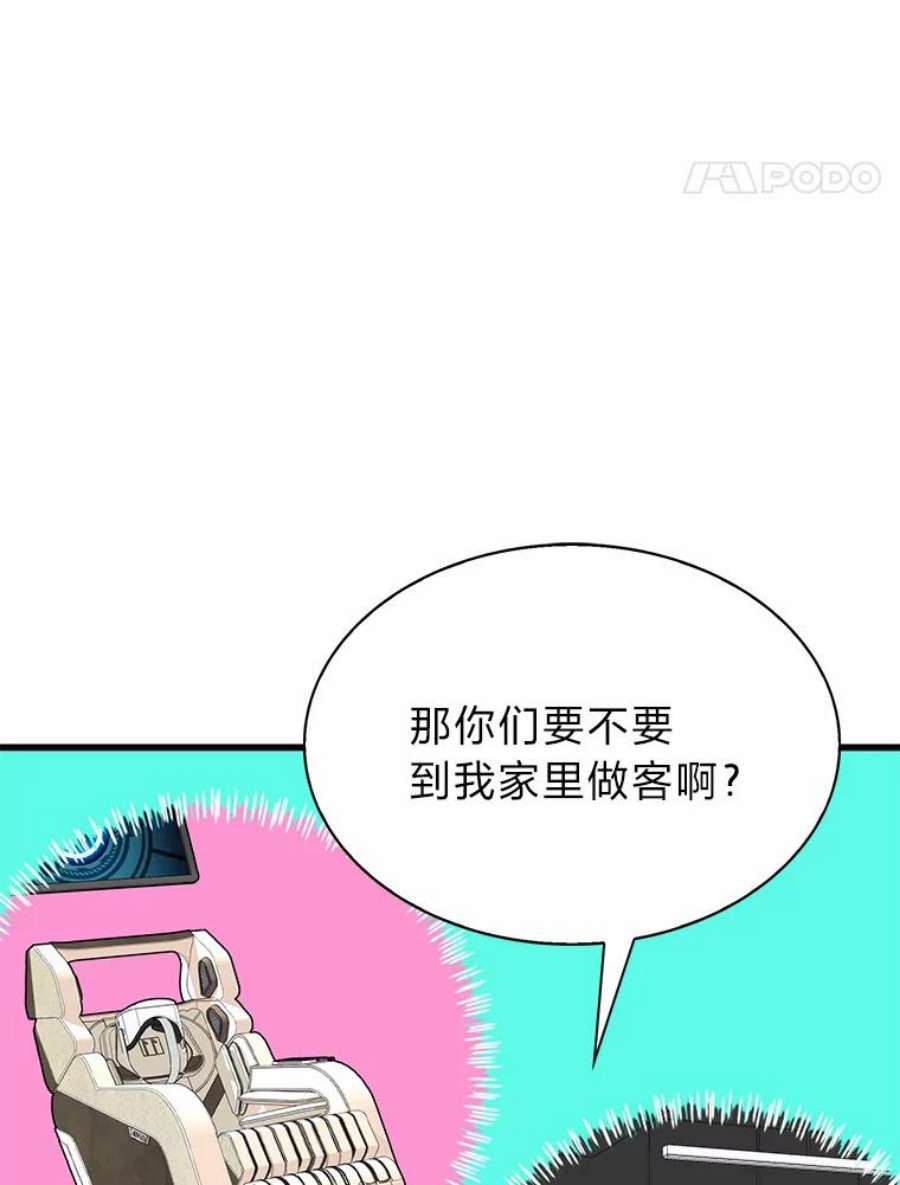 靠抽卡升级的顶级猎人在哪里看漫画,33.偶遇游戏粉丝 14图