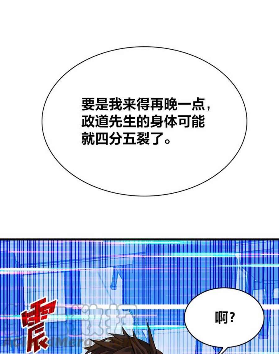 靠抽卡升级的顶级猎人在哪里看漫画,33.偶遇游戏粉丝 129图