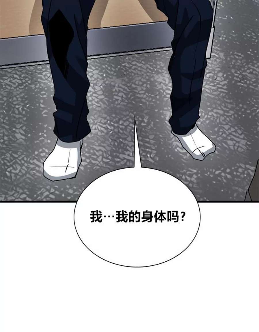 靠抽卡升级的顶级猎人在哪里看漫画,33.偶遇游戏粉丝 131图