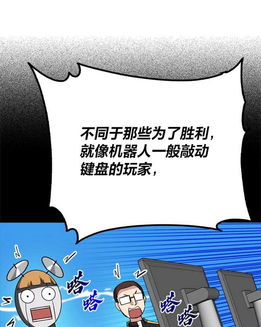 靠抽卡升级的顶级猎人在哪里看漫画,33.偶遇游戏粉丝 91图