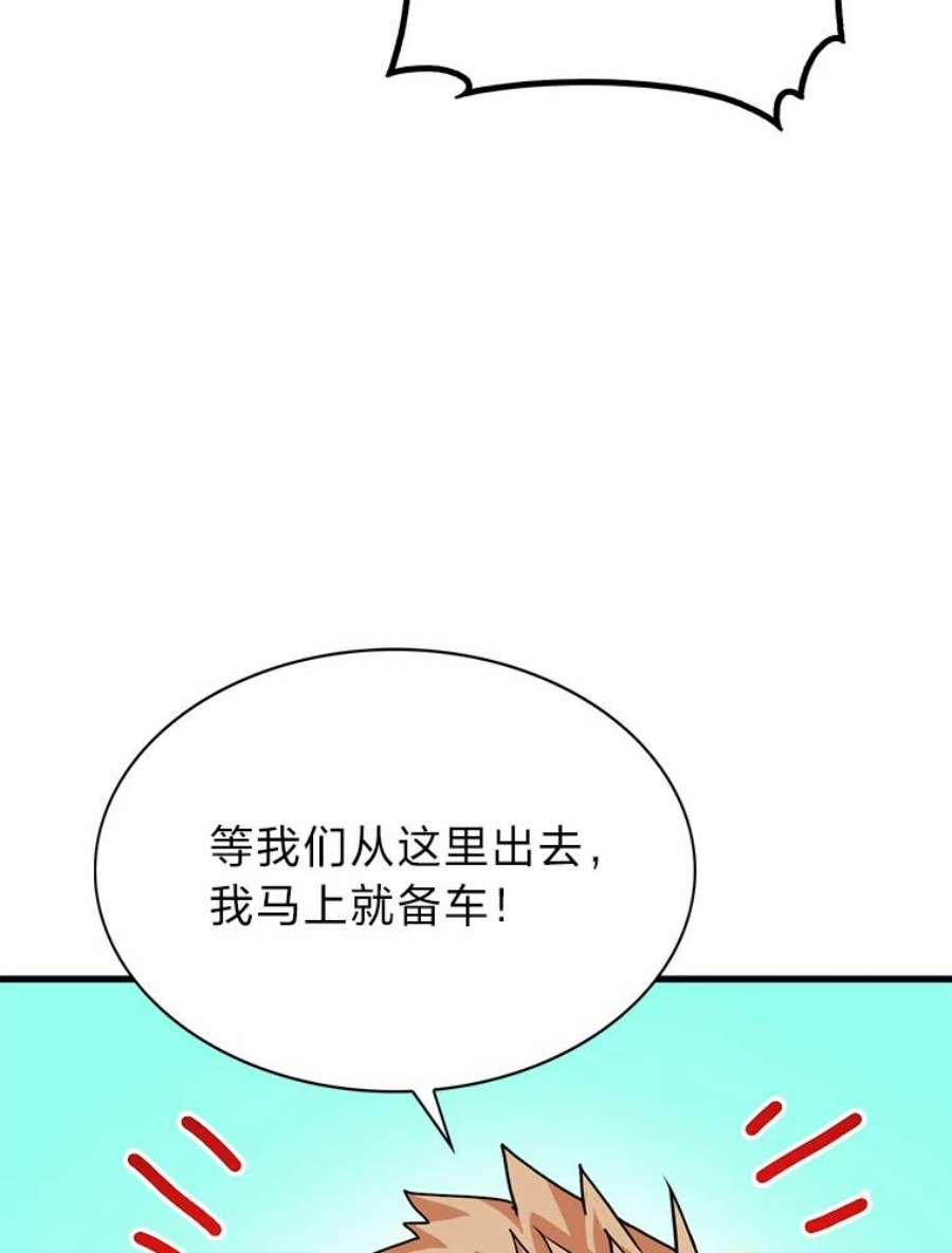 靠抽卡升级的顶级猎人在哪里看漫画,33.偶遇游戏粉丝 26图