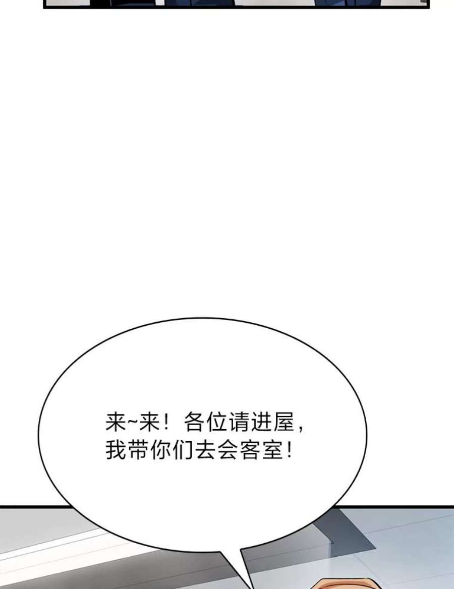 靠抽卡升级的顶级猎人在哪里看漫画,33.偶遇游戏粉丝 79图