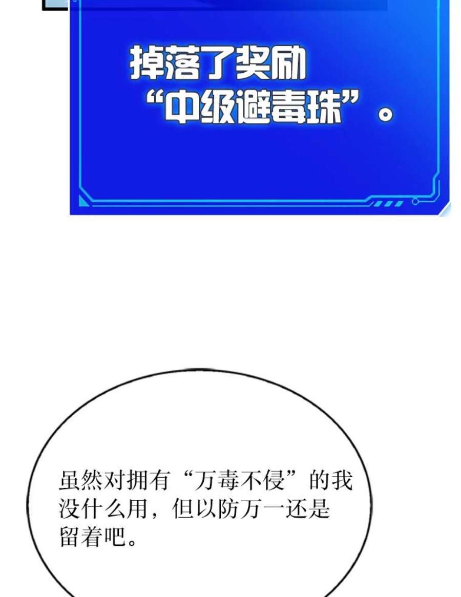 靠抽卡升级的顶级猎人在哪里看漫画,33.偶遇游戏粉丝 6图