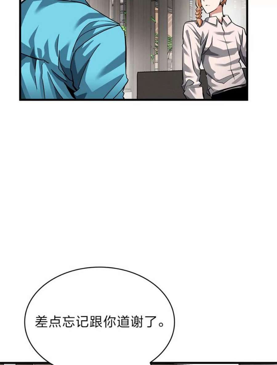 靠抽卡升级的顶级猎人在哪里看漫画,33.偶遇游戏粉丝 102图