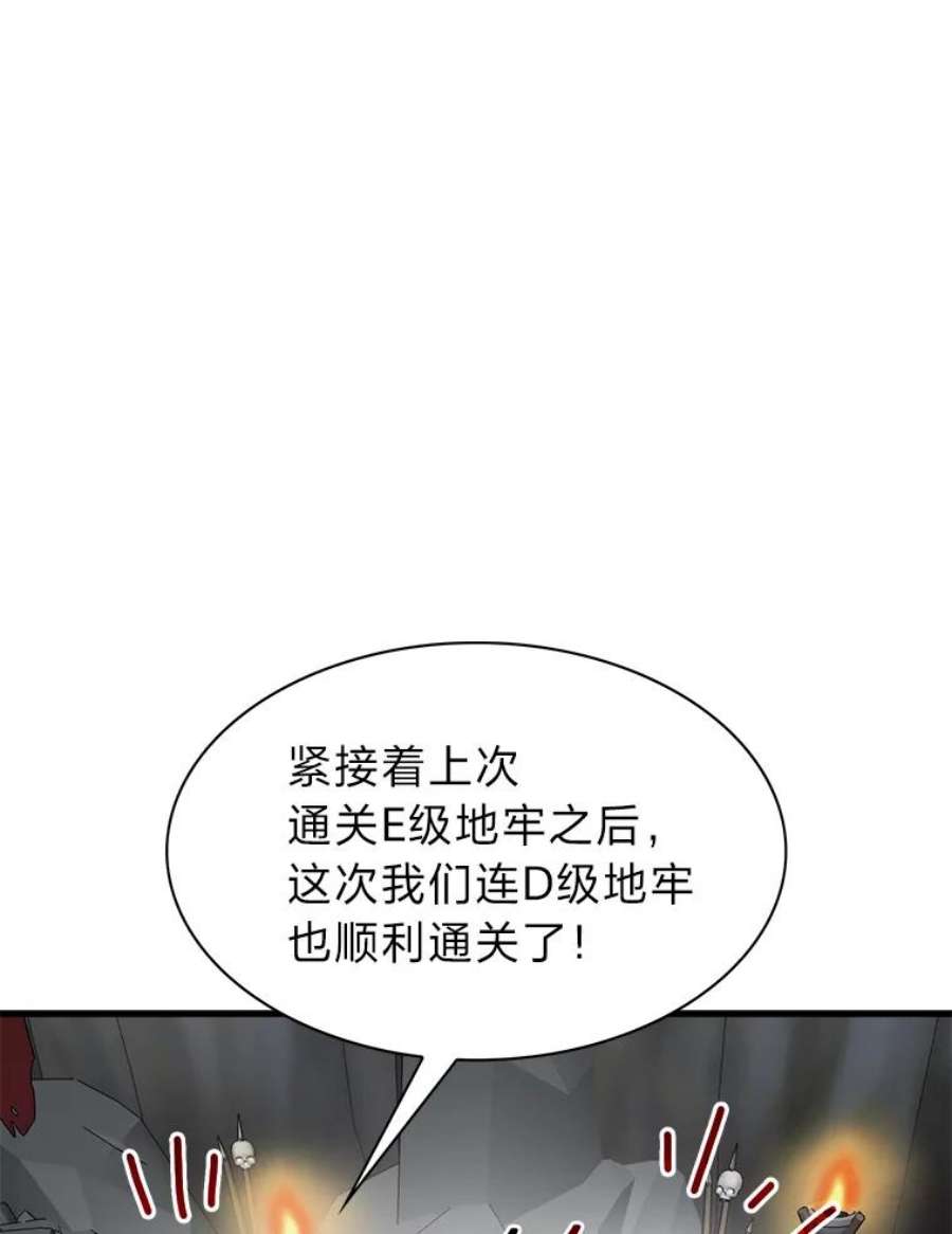 靠抽卡升级的顶级猎人在哪里看漫画,33.偶遇游戏粉丝 8图