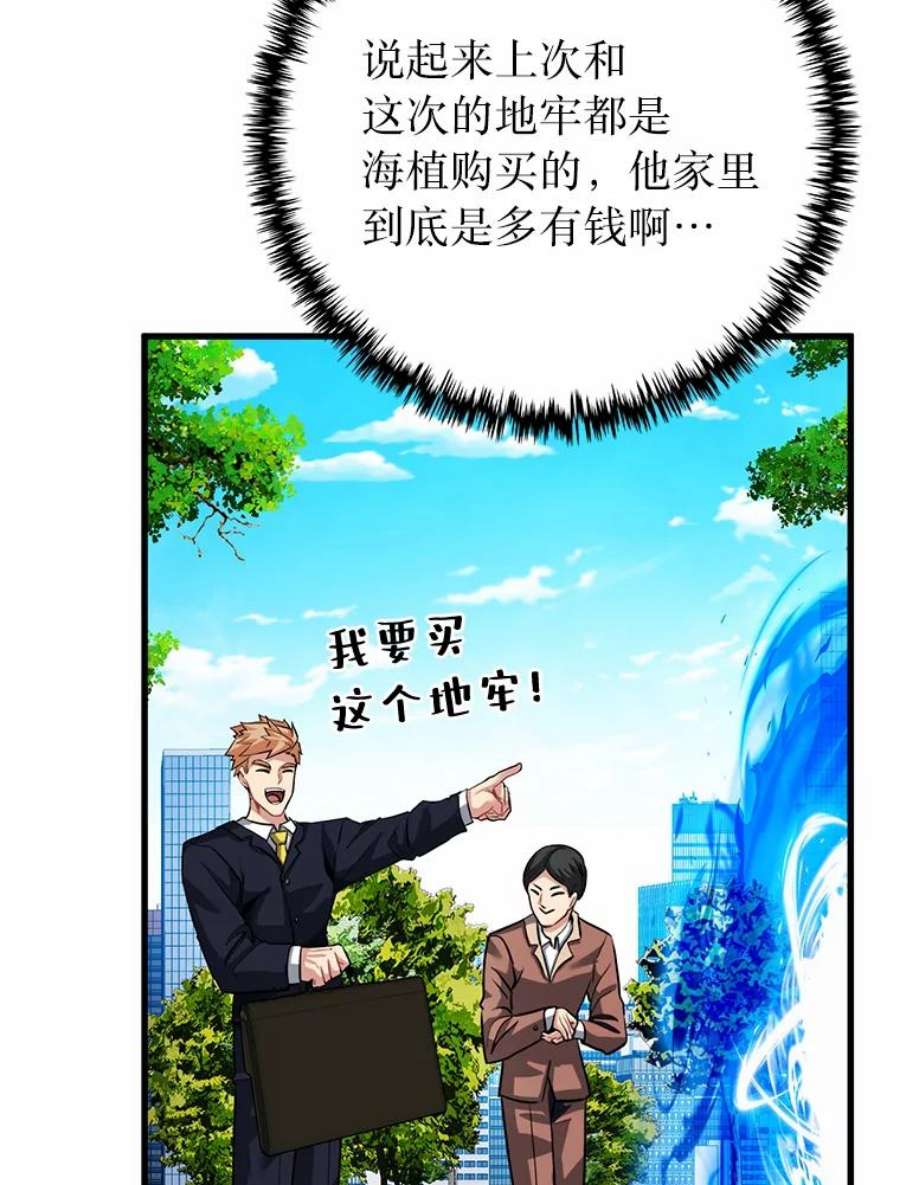 靠抽卡升级的顶级猎人在哪里看漫画,33.偶遇游戏粉丝 19图