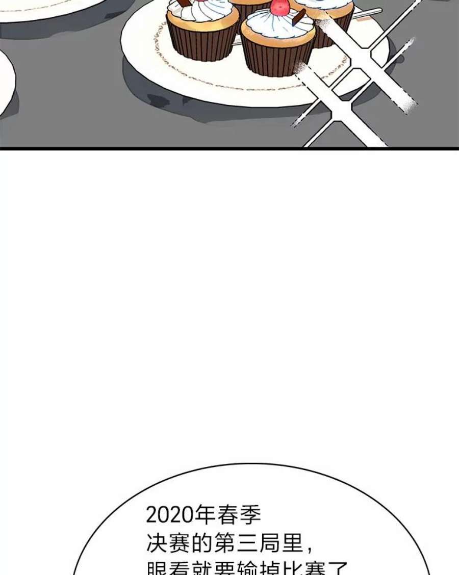 靠抽卡升级的顶级猎人在哪里看漫画,33.偶遇游戏粉丝 82图