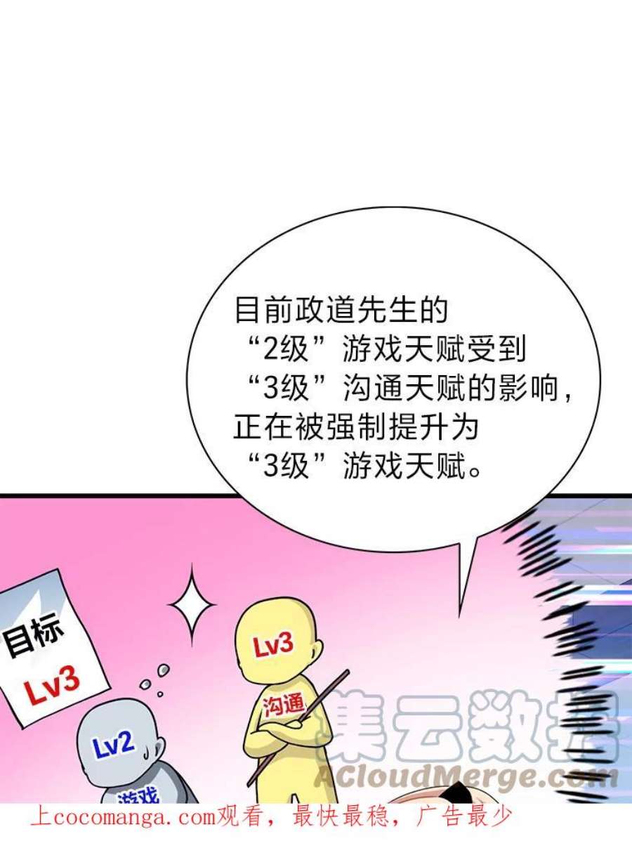 靠抽卡升级的顶级猎人小说漫画,34.徐相熙的危机 1图