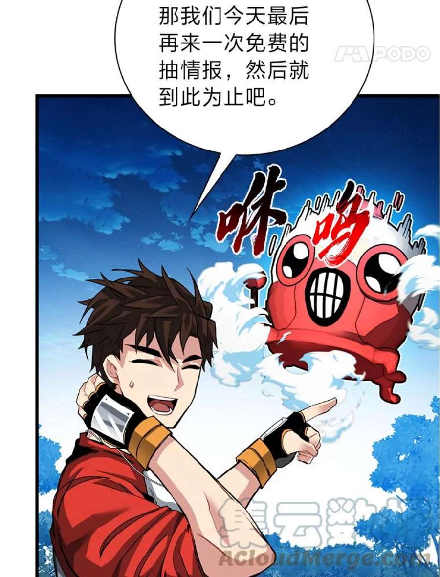 靠抽卡升级的顶级猎人小说漫画,34.徐相熙的危机 65图