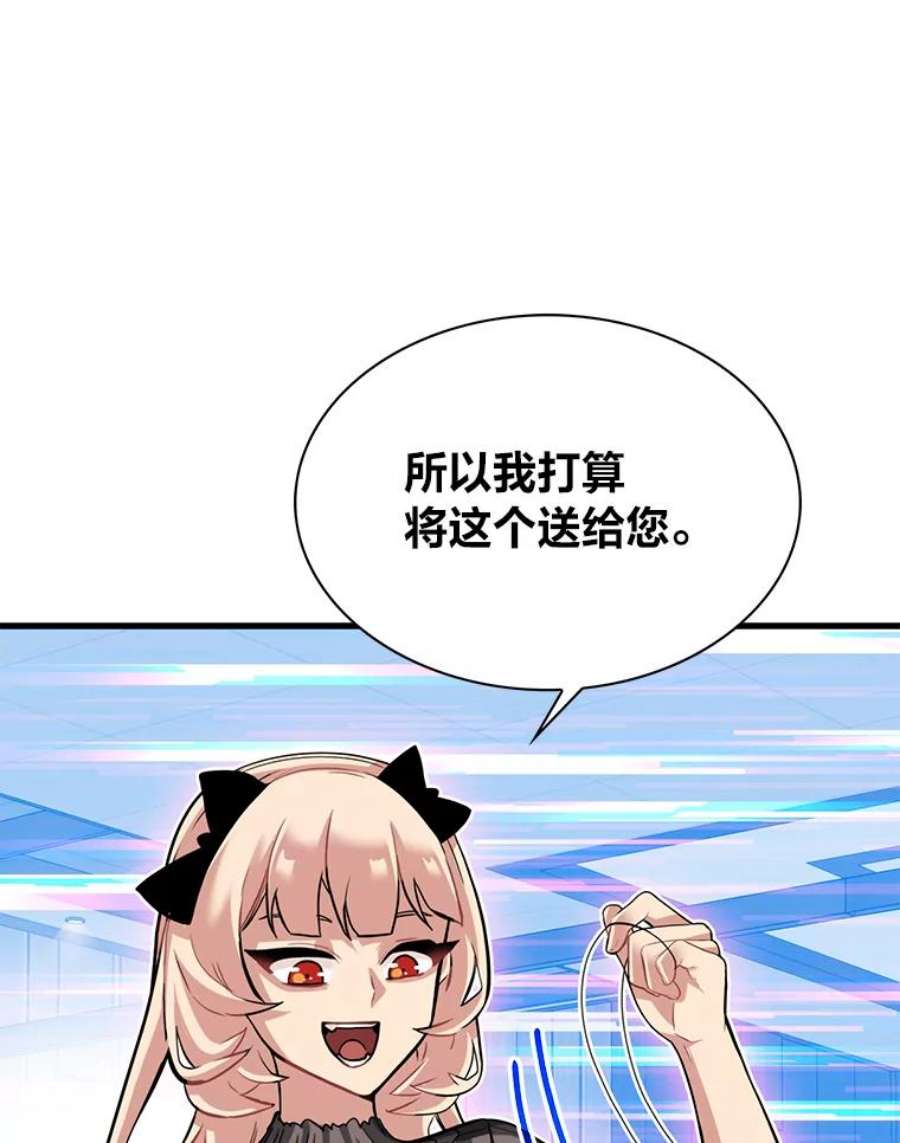 靠抽卡升级的顶级猎人小说漫画,34.徐相熙的危机 12图