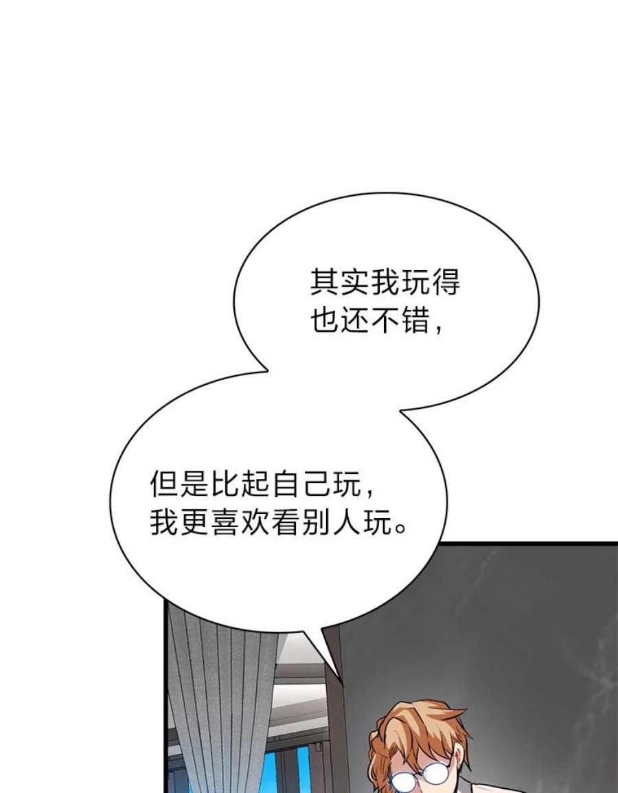 靠抽卡升级的顶级猎人小说漫画,34.徐相熙的危机 28图