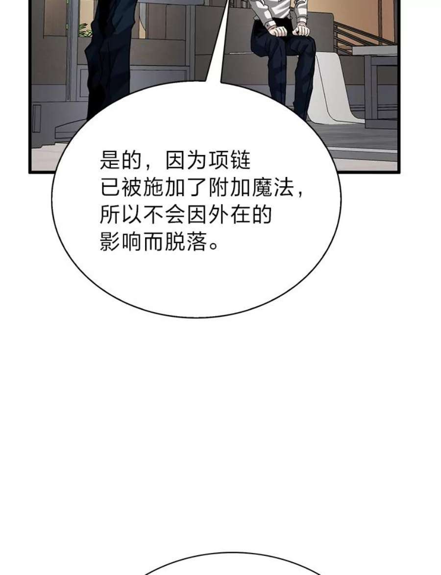 靠抽卡升级的顶级猎人小说漫画,34.徐相熙的危机 19图