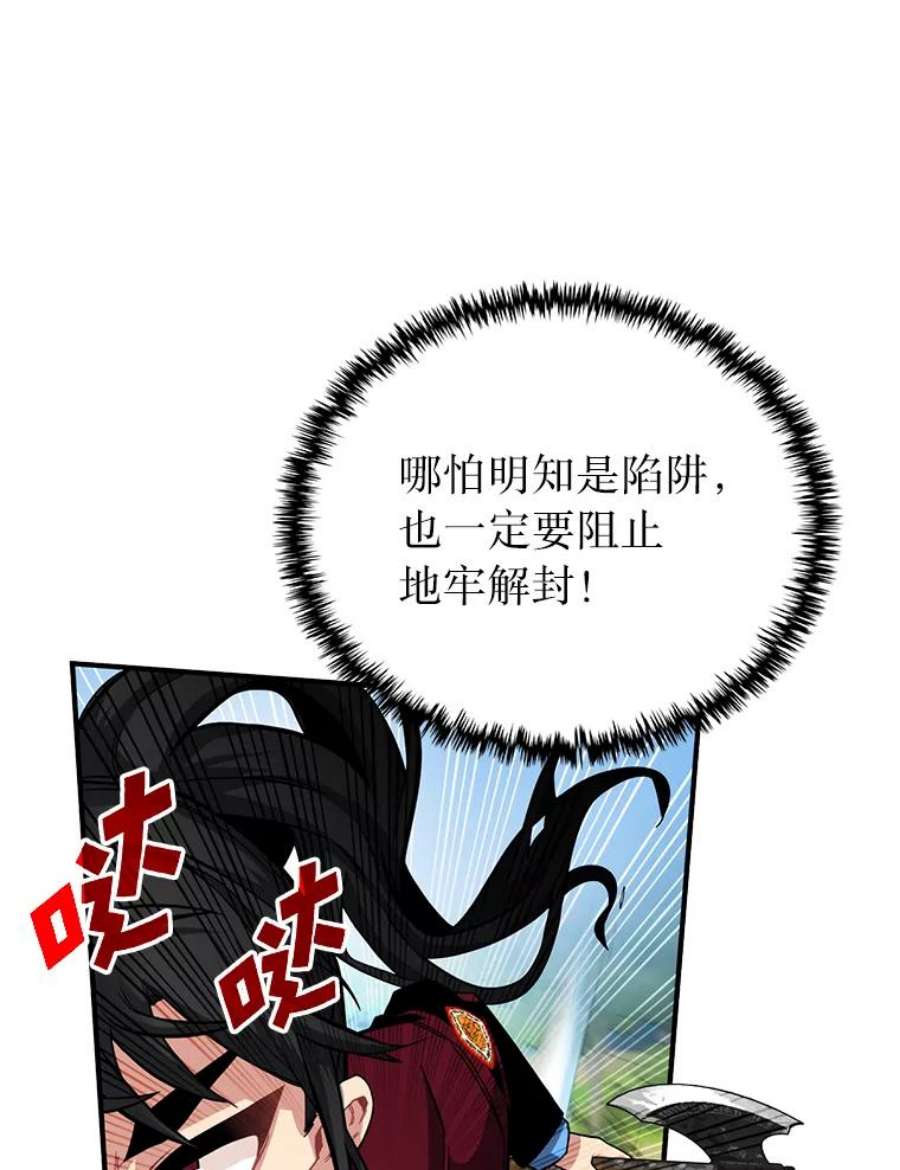 靠抽卡升级的顶级猎人小说漫画,34.徐相熙的危机 112图