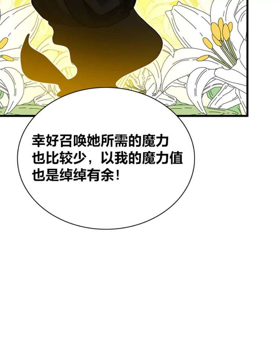 靠抽卡升级的顶级猎人小说漫画,34.徐相熙的危机 50图