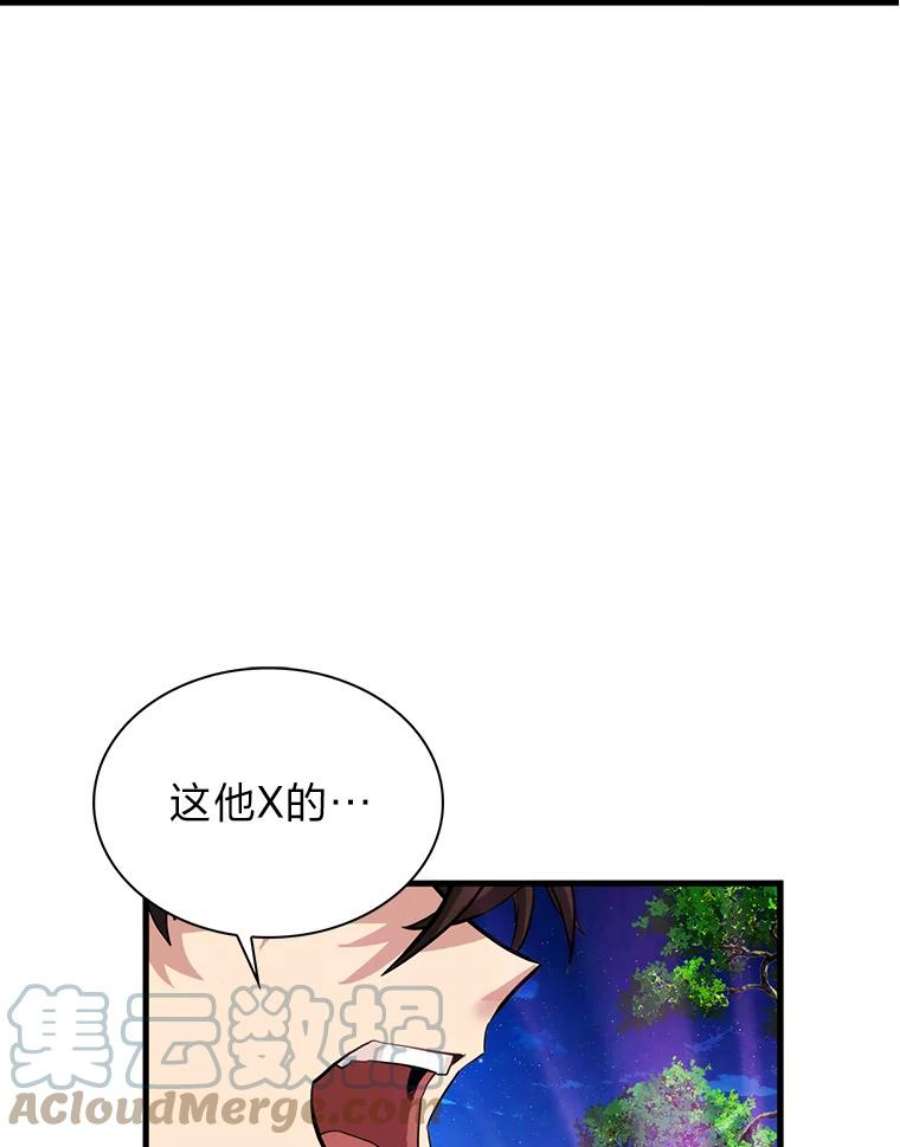 靠抽卡升级的顶级猎人小说漫画,34.徐相熙的危机 73图