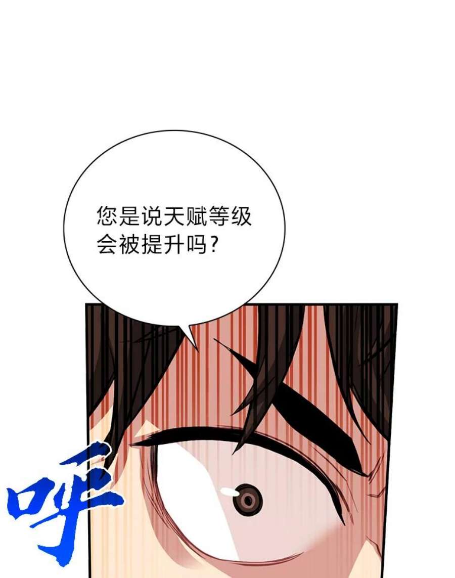 靠抽卡升级的顶级猎人小说漫画,34.徐相熙的危机 3图