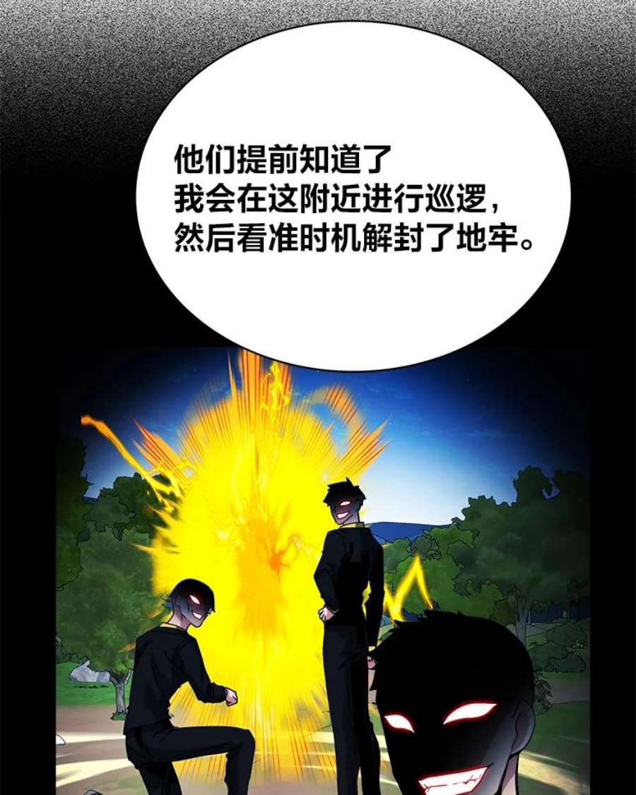 靠抽卡升级的顶级猎人小说漫画,34.徐相熙的危机 106图