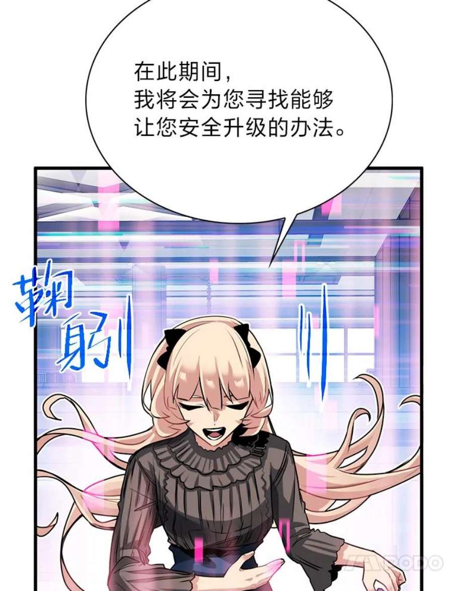 靠抽卡升级的顶级猎人小说漫画,34.徐相熙的危机 20图