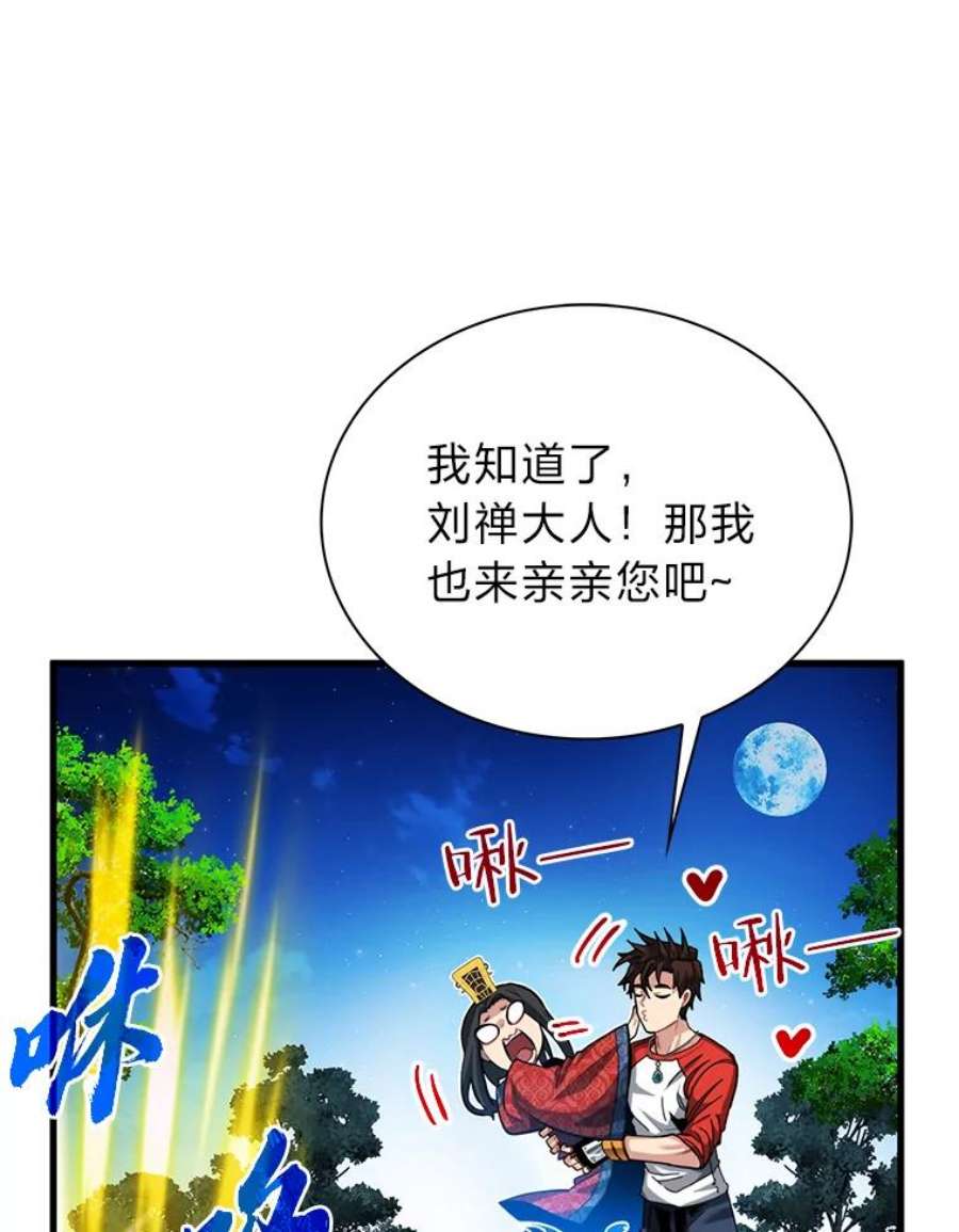 靠抽卡升级的顶级猎人小说漫画,34.徐相熙的危机 43图