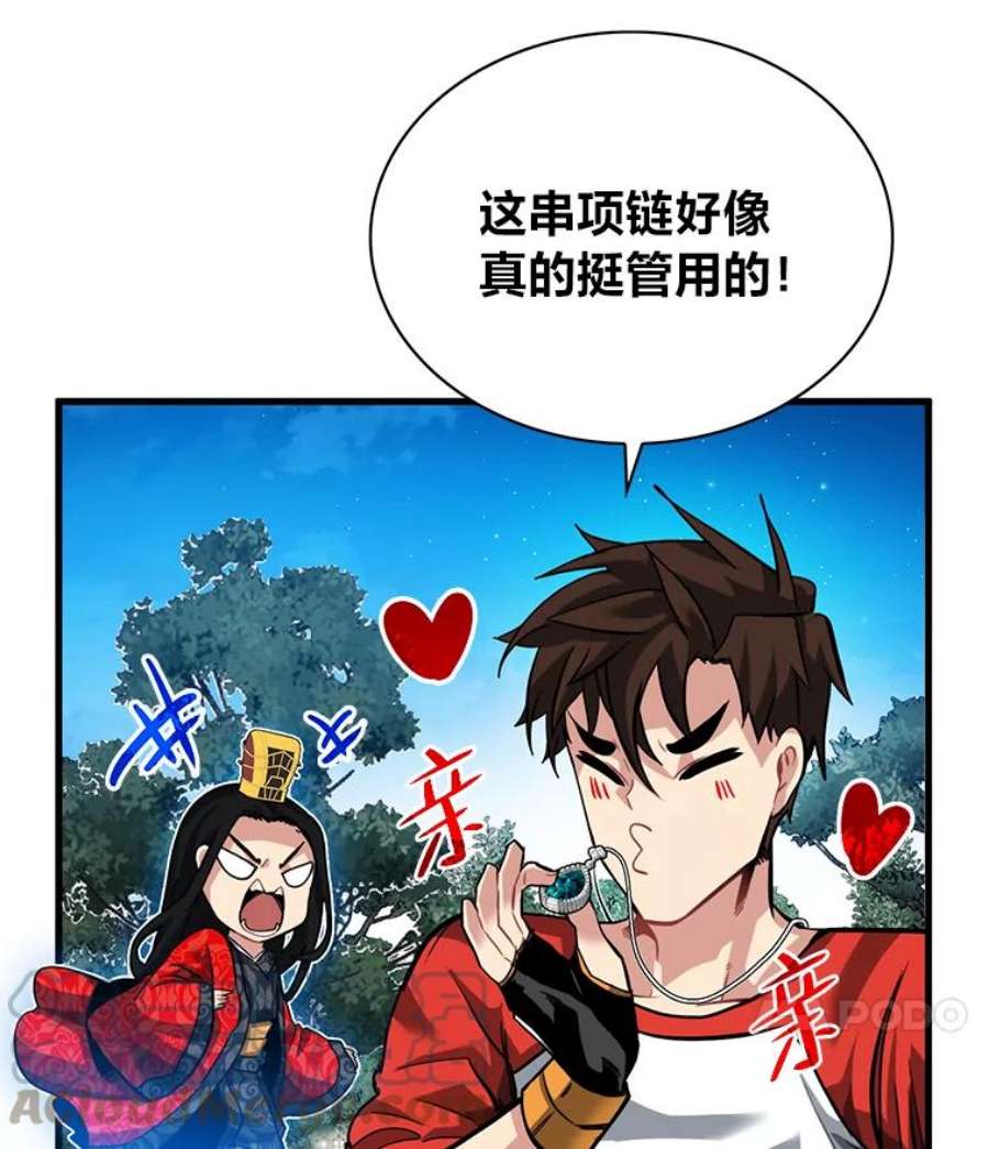 靠抽卡升级的顶级猎人小说漫画,34.徐相熙的危机 41图