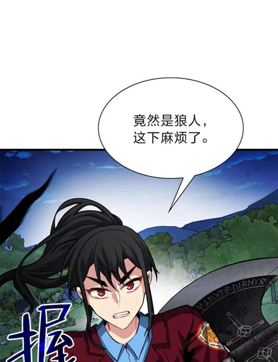 靠抽卡升级的顶级猎人小说漫画,34.徐相熙的危机 119图