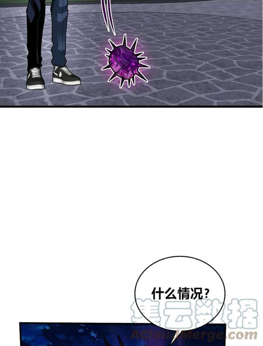 靠抽卡升级的顶级猎人小说漫画,34.徐相熙的危机 69图