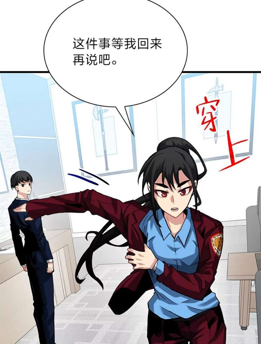 靠抽卡升级的顶级猎人小说漫画,34.徐相熙的危机 92图