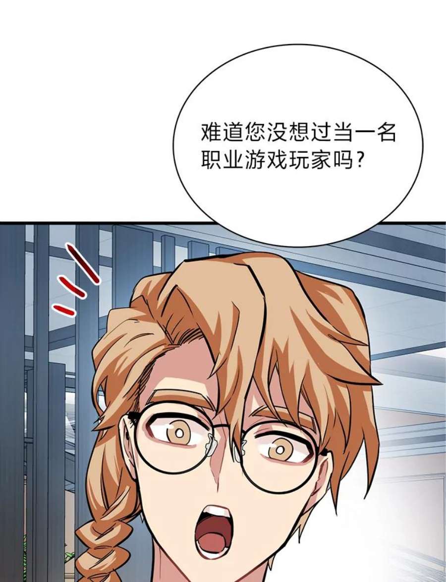 靠抽卡升级的顶级猎人小说漫画,34.徐相熙的危机 26图