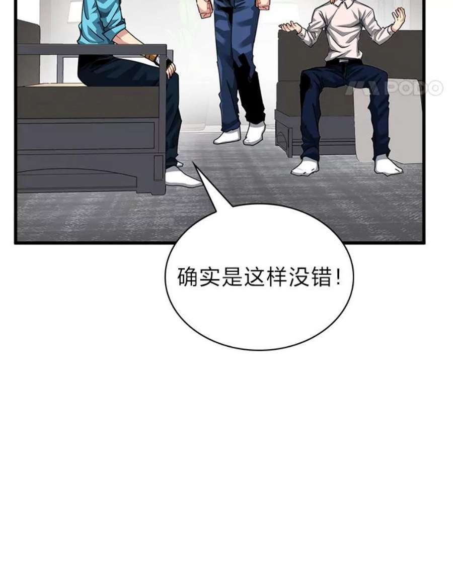 靠抽卡升级的顶级猎人小说漫画,34.徐相熙的危机 34图