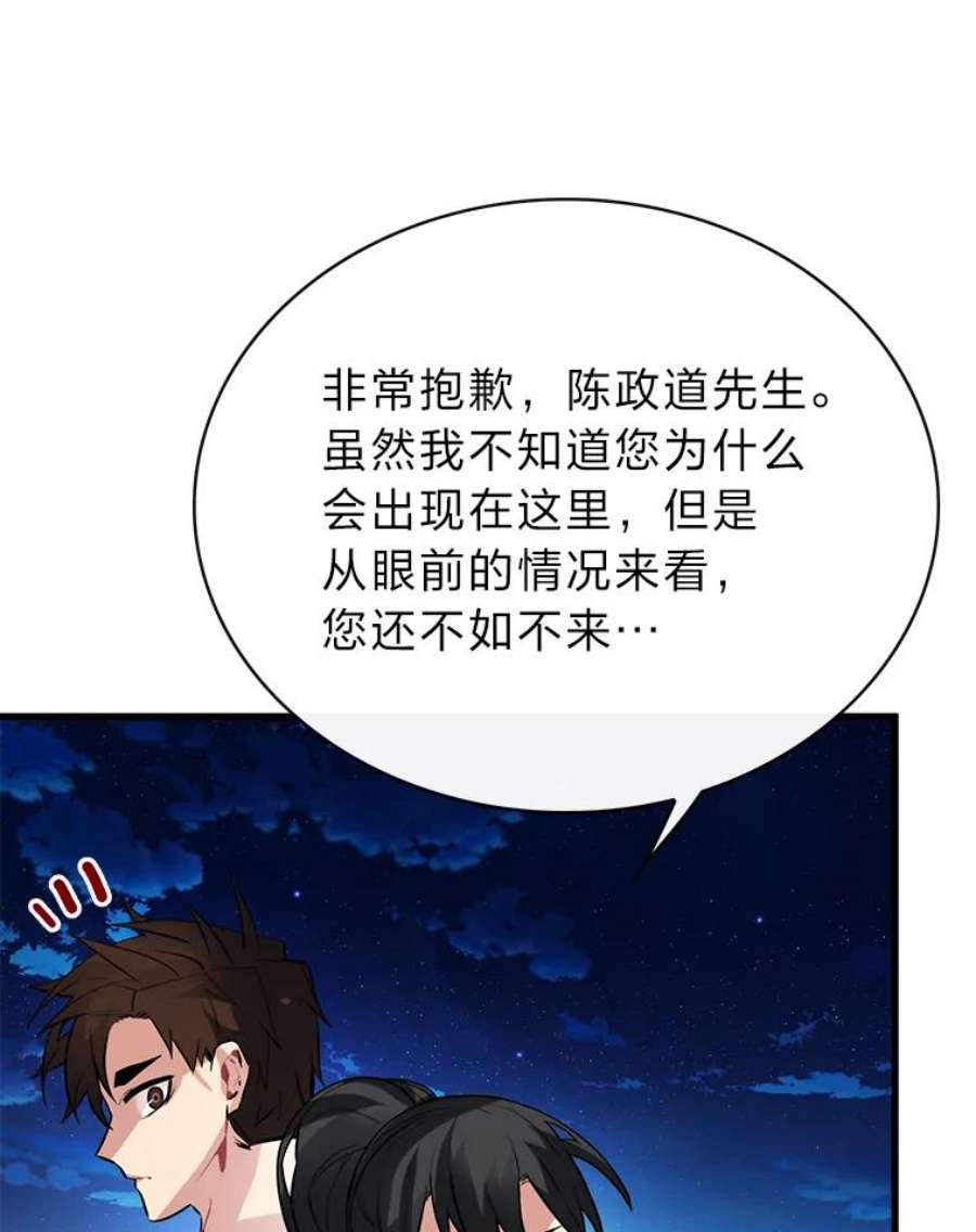 靠抽卡升级的顶级猎人在哪儿看漫画,35.天降救星 114图