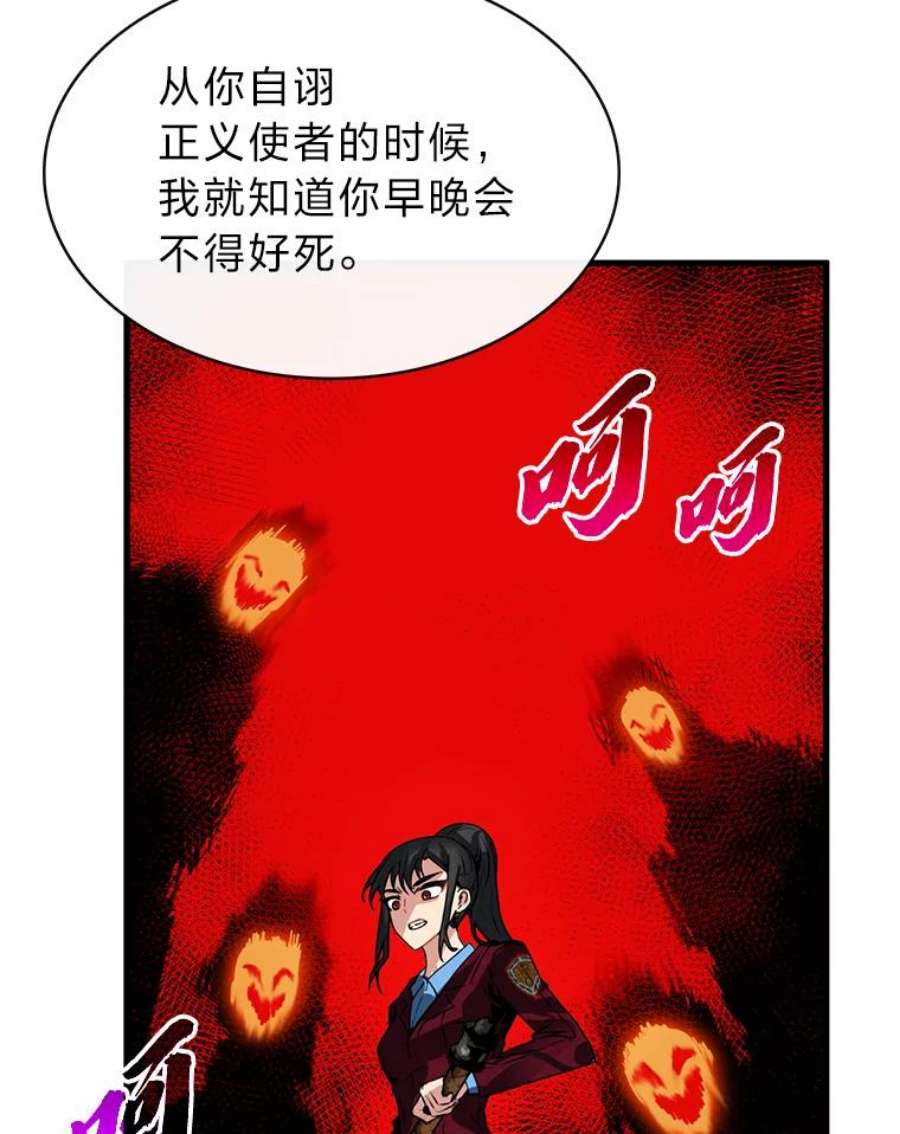 靠抽卡升级的顶级猎人在哪儿看漫画,35.天降救星 76图