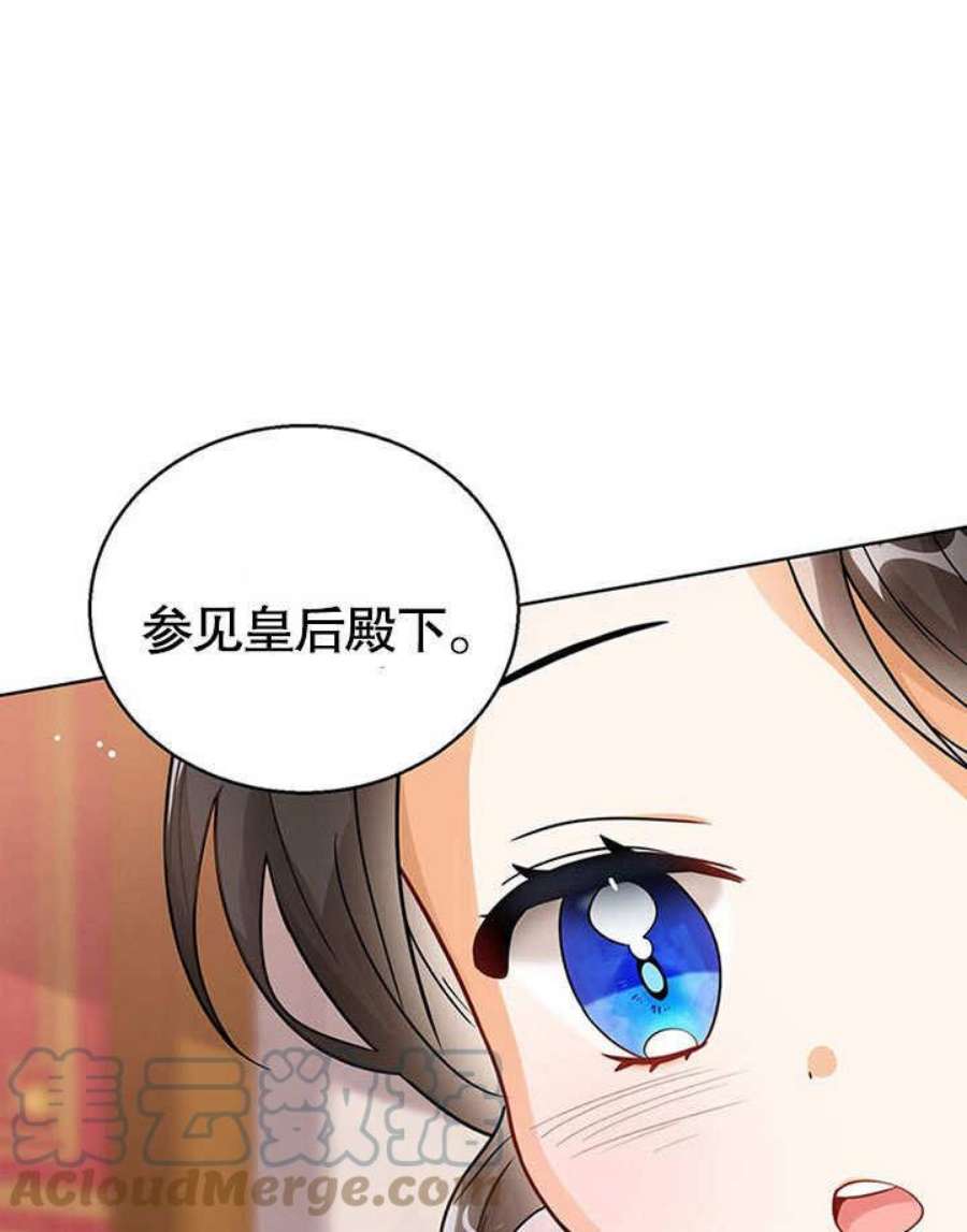 可以看见状态窗的小公主漫画,第05话 85图