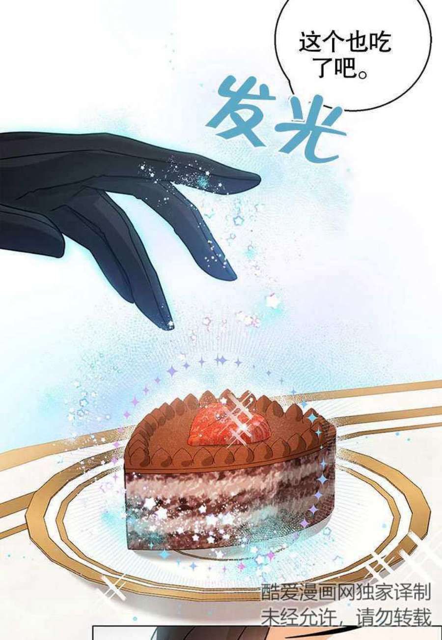 可以看见状态窗的小公主漫画,第05话 53图