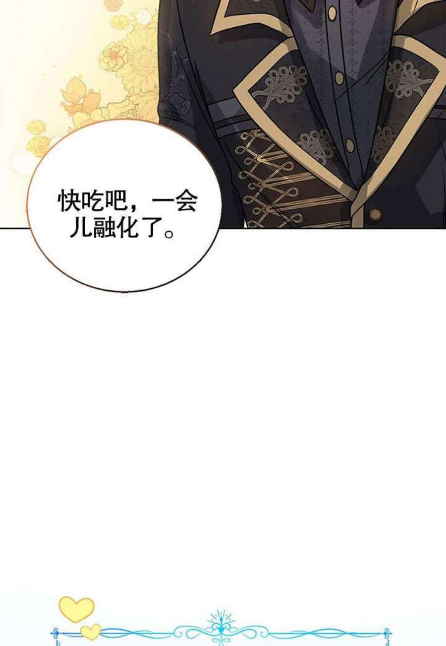 可以看见状态窗的小公主漫画,第05话 57图