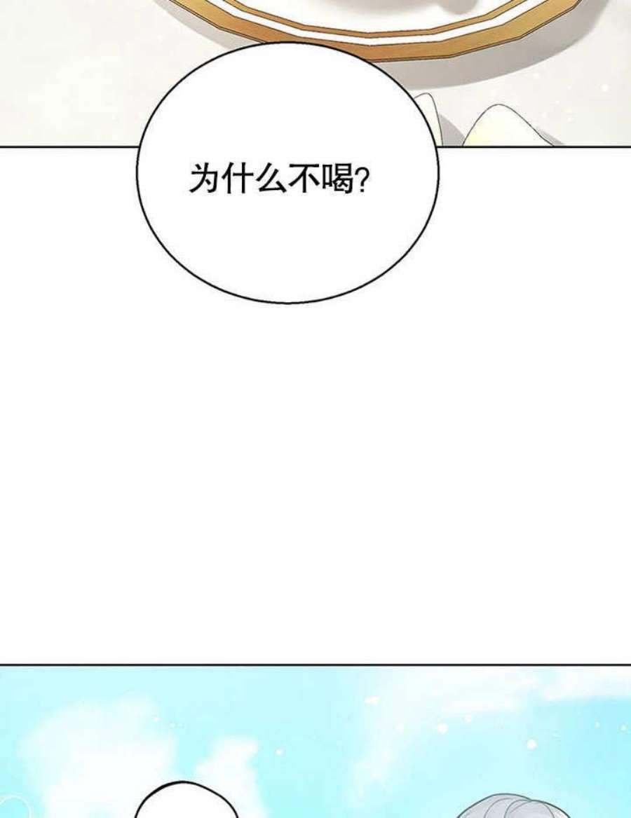 可以看见状态窗的小公主漫画,第05话 14图