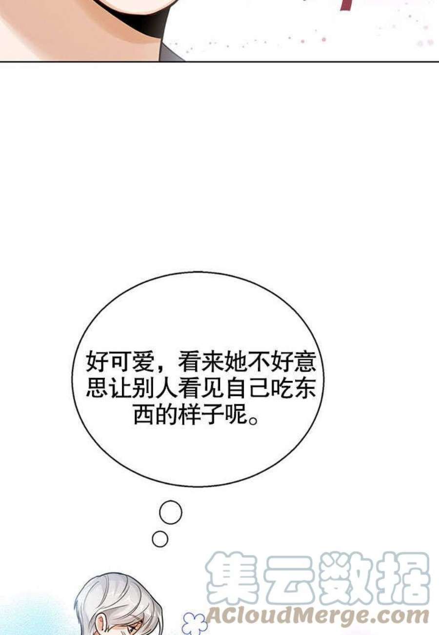 可以看见状态窗的小公主漫画,第05话 40图