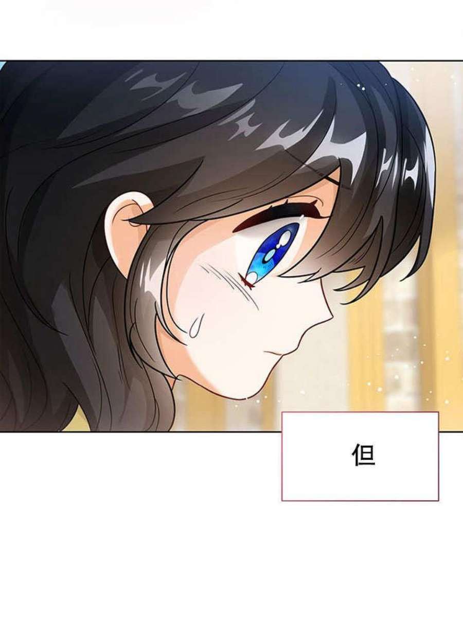 可以看见状态窗的小公主漫画,第07话 39图