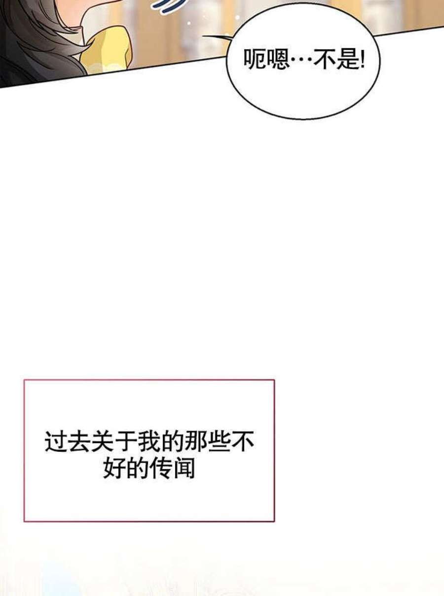 可以看见状态窗的小公主漫画,第07话 36图