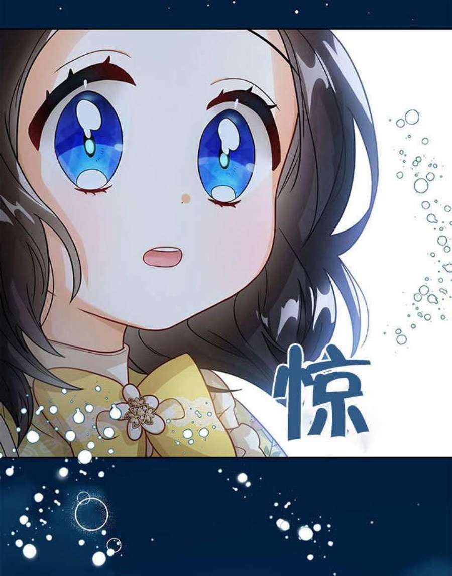 可以看见状态窗的小公主漫画,第07话 96图